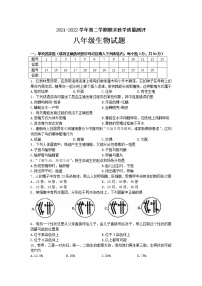 河北省衡水市景县2021-2022学年八年级下学期期末生物试题(word版含答案)