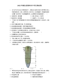 2022年湖北省荆州市中考生物试卷（含答案解析）