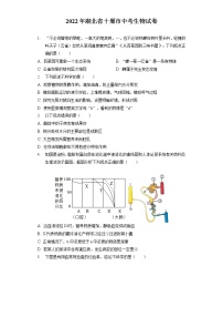 2022年湖北省十堰市中考生物试卷（含答案解析）