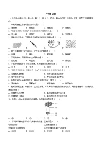 2022年福建省中考生物真题(word版含答案)