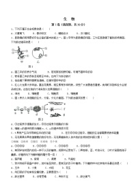 2022年广西贺州市中考生物真题(word版含答案)