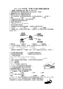 江苏省镇江市润州区2021-2022学年七年级下学期期末生物试题（含答案）