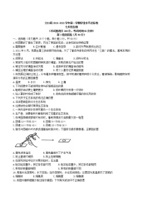 山西省吕梁市交口县2021-2022学年七年级上学期期末生物试题（含答案）