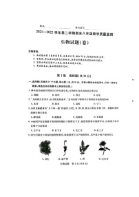 山西省运城市2021_2022学年八年级下学期期末生物测试卷（含答案）