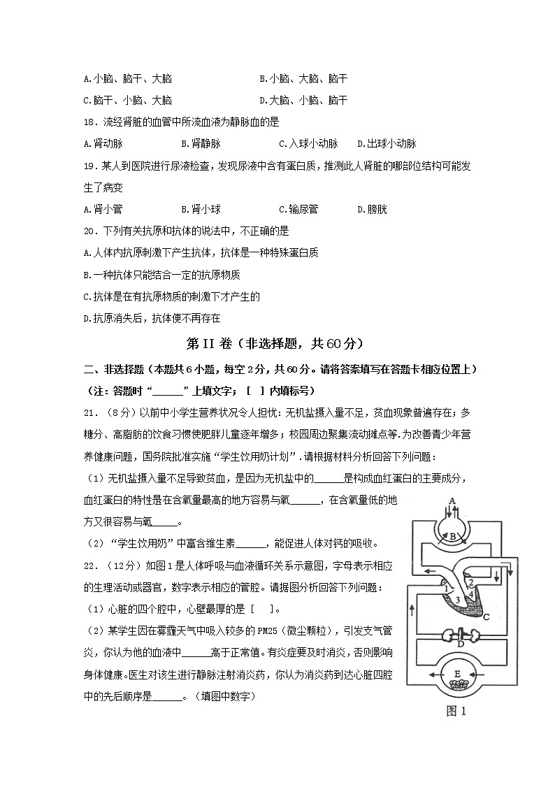 广西贵港市覃塘区2021-2022学年七年级下学期期末考生物试题(word版含答案)03