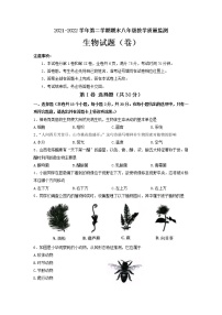 山西省运城市2021-2022学年八年级下学期期末生物测试卷(word版含答案)