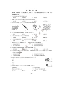 2022年福建省初中学业水平考试生物试题及答案