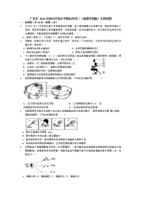 2022年四川省广安友谊加德学校初中学业水平模拟考试生物试题（二）(word版无答案)