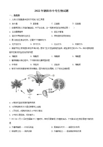 2022年四川省德阳市中考生物试题