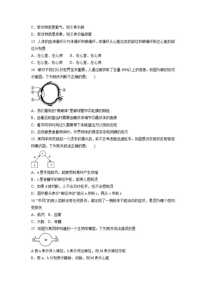 甘肃省武威市第十中学2021-2022学年七年级下学期期末复习生物训练卷(word版含答案)03