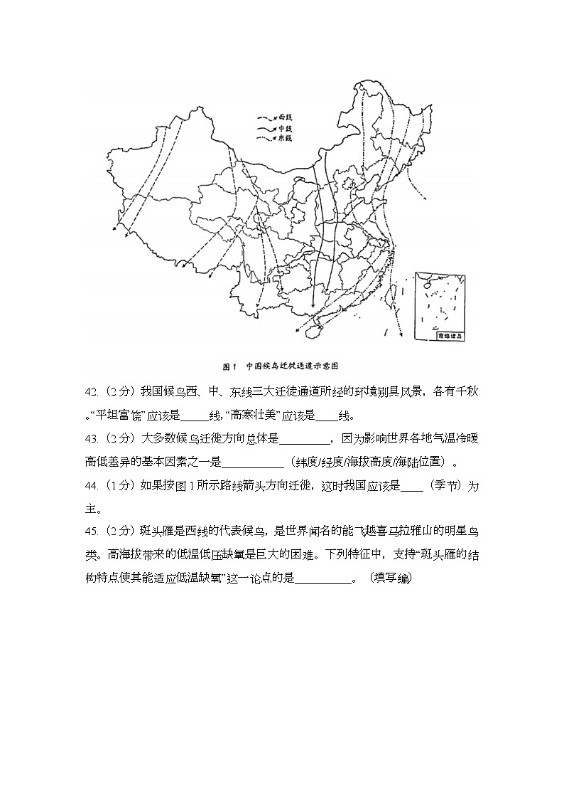 2022年上海市嘉定区九年级下学期6月线下中考二模跨学科案例分析试卷（含答案）02