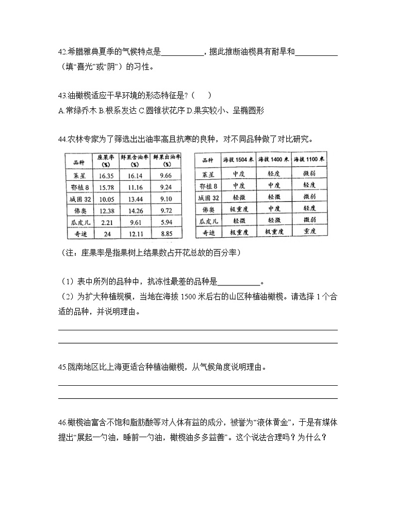 2022年上海市松江区九年级6月线下中考二模跨学科案例分析试卷（含答案）02