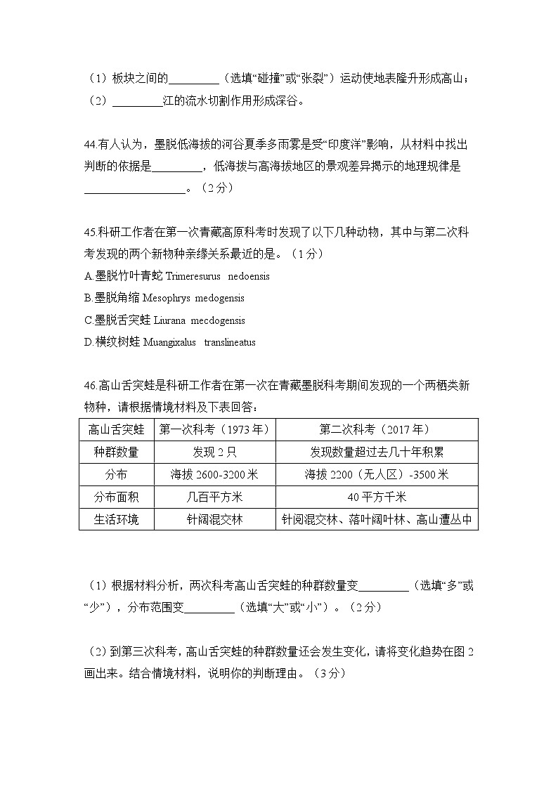2022年上海市青浦区九年级6月线下中考二模跨学科案例分析试卷（含答案）02
