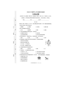 福建省泉州市永春县2021-2022学年七年级下学期期末质量监测生物试题（无答案）