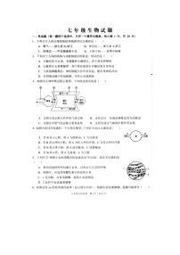 山东省菏市泽经济开发区（牡丹区）六校联考2021-2022学年七年级下学期期末生物试题