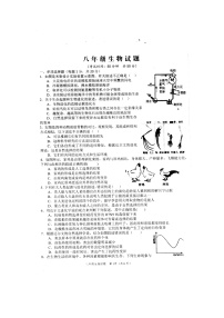 山东省菏泽市经济开发区（牡丹区）六校联考2021-2022学年八年级下学期期末生物试题