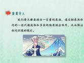 北师大版七年级生物下册第4单元生物圈中的人第11章人体代谢废物的排出第2节尿的形成与排出课件