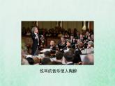 北师大版七年级生物下册第4单元生物圈中的人第12章人体的自我调节第2节感受器和感觉器官第2课时听觉其他感受器课件