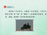 北師大版七年級(jí)生物下冊(cè)第4單元生物圈中的人第12章人體的自我調(diào)節(jié)第3節(jié)激素調(diào)節(jié)課件