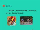 北师大版七年级生物下册第4单元生物圈中的人第12章人体的自我调节第1节神经系统与神经调节第1课时神经系统的组成及反射1课件