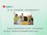 北师大版七年级生物下册第4单元生物圈中的人第12章人体的自我调节第2节感受器和感觉器官第1课时视觉和视觉器官2课件