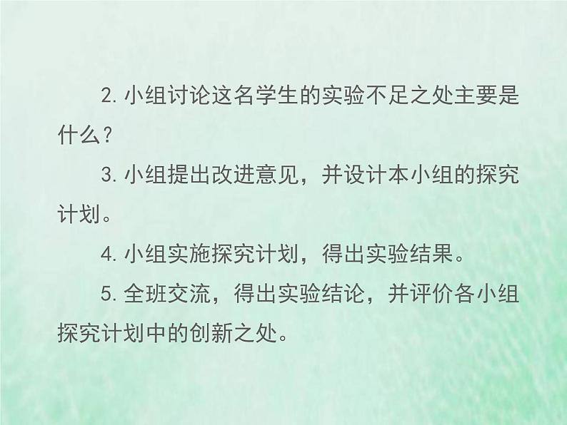 苏教版七年级生物下册第4单元生物圈中的人第10章人体内的物质运输和能量供给第4节人体内的气体交换1课件第6页