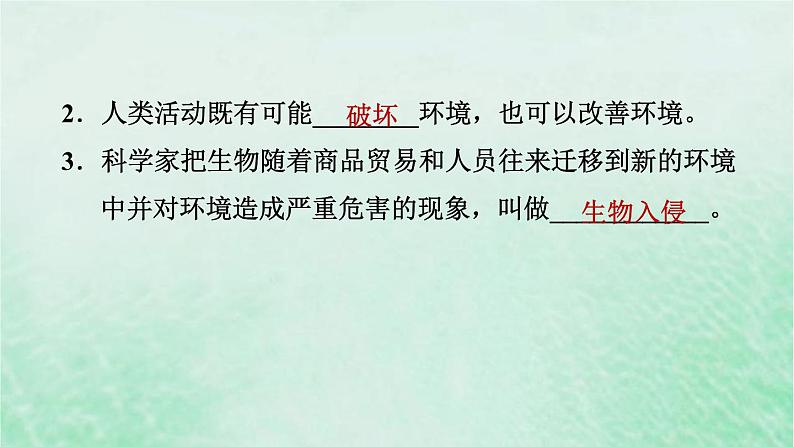 人教版七年级生物下册期末复习冲刺第7章人类活动对生物圈的影响课件03