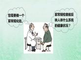 人教版七年级生物下册第4单元生物圈中的人第5章人体内废物的排出课件