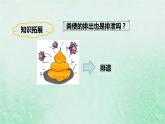 人教版七年级生物下册第4单元生物圈中的人第5章人体内废物的排出课件
