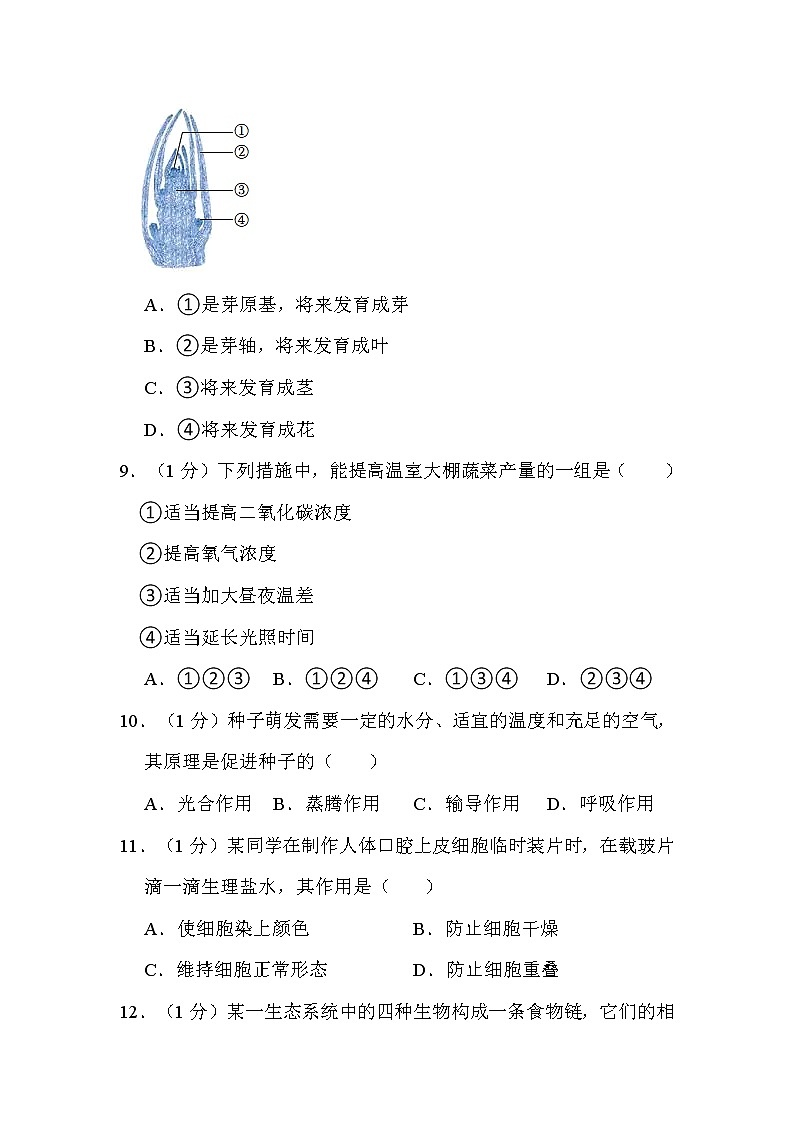 2022年辽宁省葫芦岛市中考生物试卷解析版第2页