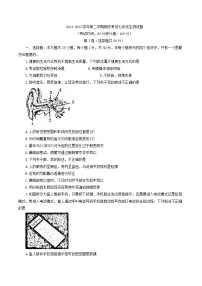 山东省东营市广饶县2021-2022学年七年级下学期期末考试生物试题(word版含答案)