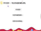 初中 初二 生物 《哺乳动物》 课件