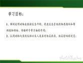 初中 初二 生物 动物在生物圈中的作用  课件