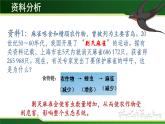 初中 初二 生物 动物在生物圈中的作用  课件
