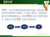 初中 初二 生物 动物在生物圈中的作用  课件