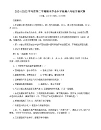 山东省东营市利津县2021-2022 学年六年级下学期期末学业水平检测生物试题(word版含答案)