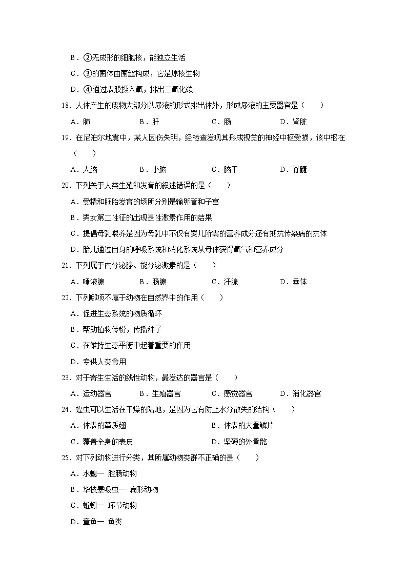 2022年黑龙江省生物中考模拟试卷（答案版） (7)03
