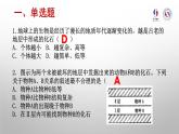 初中 初二 生物 生物进化的历程—练习与评价 课件