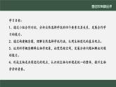 初中 初二 生物《生物进化的原因》（第二课时） 课件