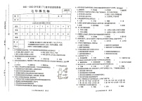 安徽省阜阳市颍州区2021-2022学年七年级第二学期期末生物统考卷