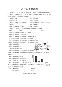 山东省菏泽市巨野县2021-2022八年级下学期期末考试生物试题（含答案）