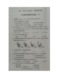 广东省揭阳市榕城区2021-2022学年八年级第二学期期末考试生物试题（含答案）