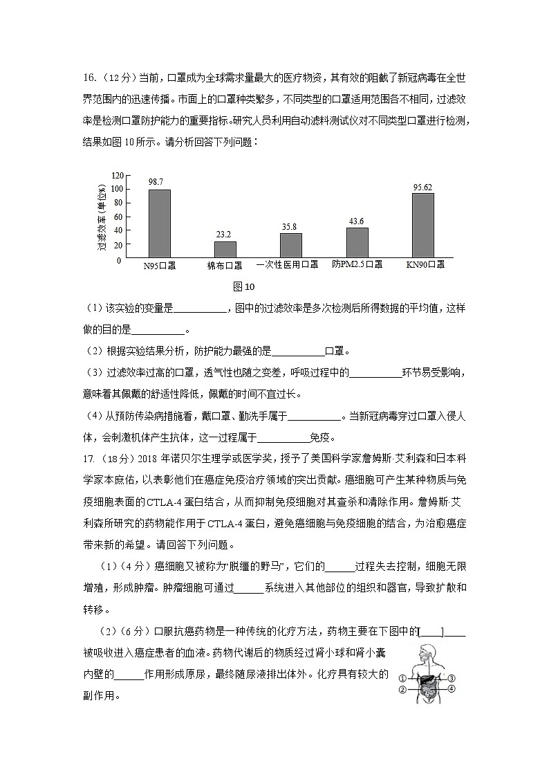 山西省吕梁市交城县2021-2022学年八年级下学期期末检测生物试题(word版含答案)03
