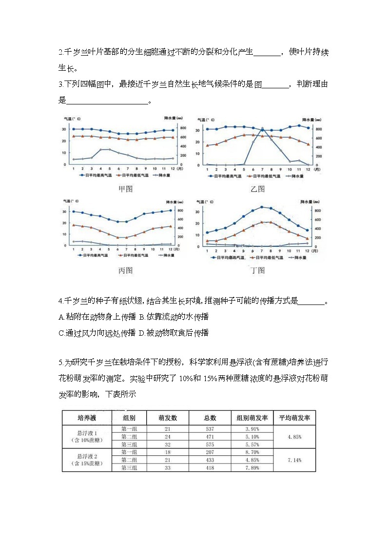 2022年上海市浦东新区九年级6月线下中考二模跨学科案例分析试卷（含答案）02