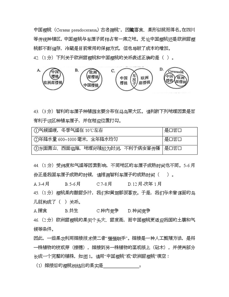 2022年上海市虹口区九年级6月线下中考二模跨学科案例分析试卷（含答案）02