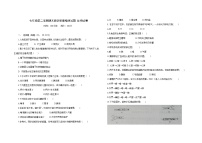 吉林省大安市2021-2022学年七年级下学期期末生物试题(word版含答案)