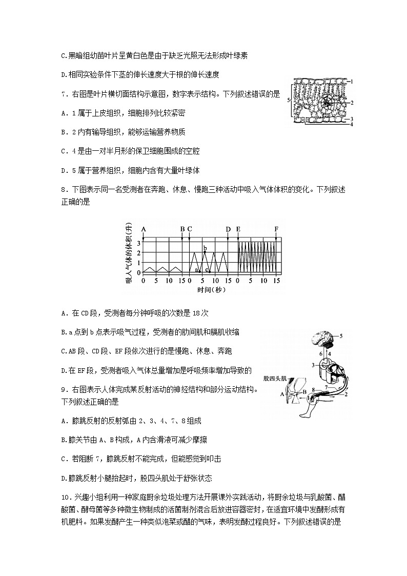2022年山东省泰安市初中学业水平考试生物真题第3页