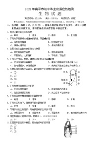 2022年福建省南平市初中毕业班适应性检测生物试题（二模）（含答案）