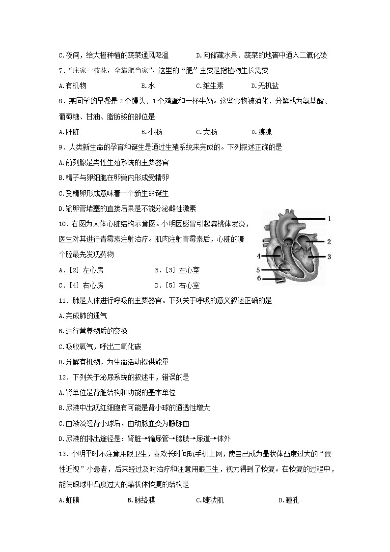 重庆市长寿区2021-2022学年八年级下学期期末学业质量监测生物试题(word版含答案)02