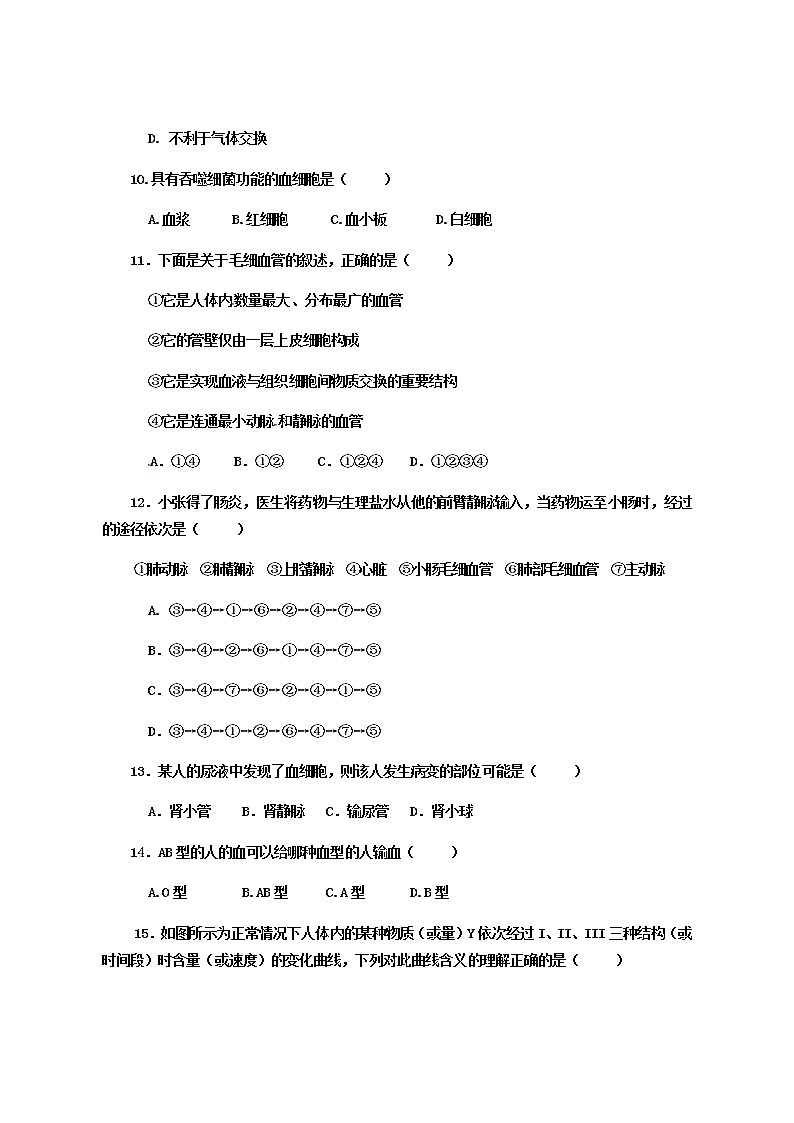 河南省周口市沈丘县2021-2022学年七年级下学期期末考试生物试题(word版含答案)03